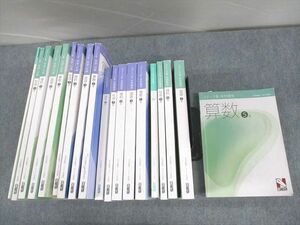 UV10-116 日能研 小5 中学受験用 2021年度版 本科教室/栄冠への道 国語/算数/理科/社会 通年セット 計20冊 ★ 00L2D