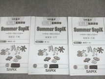 UV10-030 SAPIX 小6 国語 2012年度版 夏期講習 サマーサピックス N62-01～18 計18冊 43M2C_画像4