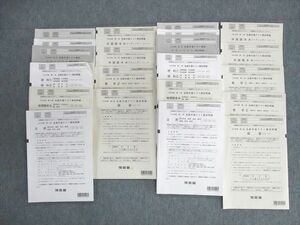 UV03-060 河合塾 第1/2回 全統共通テスト模試問題 2022 英語/数学/国語/理科/地歴/公民 全教科 80R0D