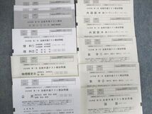 UV03-060 河合塾 第1/2回 全統共通テスト模試問題 2022 英語/数学/国語/理科/地歴/公民 全教科 80R0D_画像3