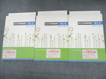 UV11-061 塾専用 数学 自立学習新演習 数と式 Book1～3 審査用見本 未使用品 計3冊 24M5D_画像1