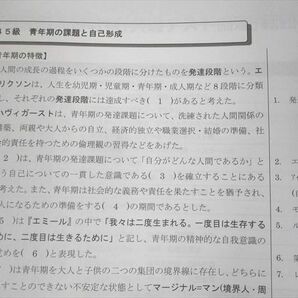 UV11-099 四谷学院 共通テスト倫理55マスター/共通テスト倫理の55段階 チェック集 状態良い 2022 計3冊 14S0Cの画像3