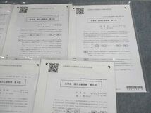 UV12-051 CPA会計学院 公認会計士講座 企業法 論文/上級答練 第1～5回 テスト計5回分 2022年合格目標 未使用品 10m4C_画像3