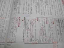 UV94-080 浜島書店 論理的に読む 論読 現代文 3 大学入学共通テスト対応版 問題/解答付計2冊 08m1B_画像4