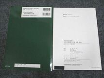 UV94-078 桐原書店 大学入試完全攻略講座4 英語長文問題演習 入門編 2012 問題/解答付計2冊 07s1B_画像2