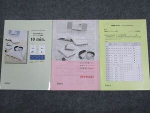 UV95-063 エミル出版 大学入学共通テスト リスニング 分野別 10min. 2019 問題/解答付計3冊 12m1B