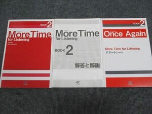 UV95-087 エスト出版 英語 More Time for Listening BOOK2 2020 問題/解答付計3冊 09s1B