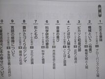 UU95-083 いいずな書店 現代文長文記述問題集2 読解力養成編 改訂版 学校採用専売品 2010 問題/解答付計2冊 11m1B_画像3