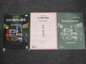 UU94-043 いいずな書店 英語 NEO 現代を読む Standerd New Edition 学校採用専売品 2010 問題/解答付計3冊 08s1B