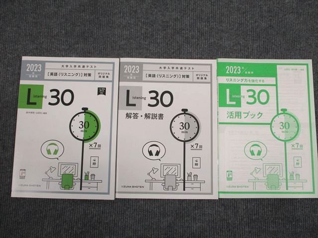 ヤフオク! -「いいずな書店 英語 テスト」の落札相場・落札価格
