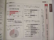 UU95-017 尚文出版 完成 現代文 3 大学入学共通テスト対策 改訂版 未使用 2013 問題/解答付計3冊 15m1B_画像4