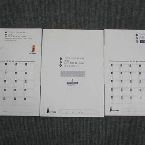 UT94-047 いいずな書店 プログレス 古文 総演習 完成編 三訂版 学校採用専売品 2009 問題/解答付計3冊 13m1Bの画像2