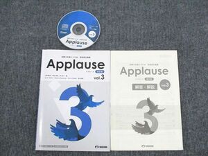 UR94-064 美誠社 英語長文演習 Applause 改訂版 vol.3 2019 CD1枚付 13 s1B