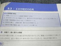 UR94-041 Z会 数学アドバンスド 代数2 2001 審査用見本品 問題/解答付計2冊 13 m1B_画像4