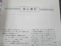 UR94-081 東京出版 大学への数学 臨時増刊2018年4月号 福田邦彦/坪田三千雄/石井俊全/横戸宏紀/飯島康之ほか 状態良い 08 s1B_画像4