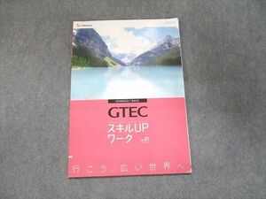 UK94-060 ベネッセ GTEC スキルUPワーク ADVANCED/BASIC Ver.01 2022 04s4C