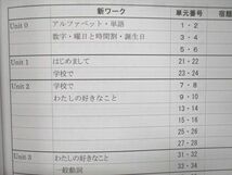 UK95-129 塾専用 新ワーク 家庭学習ノート 英語 中1 未使用 09m5B_画像3