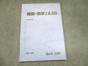 UO93-079 駿台 難関・数学IAIIB 状態良い 2022 夏期 05 s0B