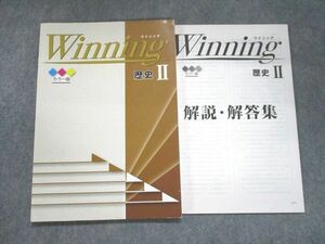 UO93-026 塾専用 Winning ウイニング カラー版 歴史 II 08 m5B