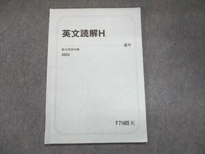 UO93-056 駿台 英文読解H 2022 通年 04 s0B