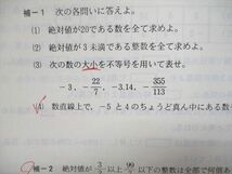 UK94-045 駿台 中学部・高校部 数学JSp I(2019)/II-I(2018)/III-I(2017) 計3冊 08s2C_画像4