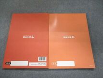 UN94-135 四谷大塚 予習シリーズ 難関校対策 国語 6年下040621-7 2019 20S2B_画像2