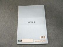 UN94-118 四谷大塚 予習シリーズ 入試実戦問題集(難関校対策) 算数 6年下240617-9 10m2B_画像2