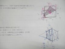 UL94-109 四谷大塚 予習シリーズ 算数 難関校対策 6年下240617-9 16S2B_画像5