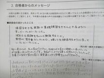 UN93-150 鉄緑会 鉄緑会 会報 2022年度 高2 第4期(1~3月) 未使用 04s0B_画像4