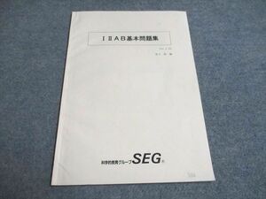 UH93-010 SEG IAIIB基本問題集 Ver.1.22 2021 金子裕 03s0B