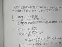 UJ93-039 北海道札幌北高等学校 数学研究部 2022合格目標 数学研究紀要β 03m0B_画像4