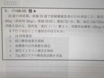 UJ94-091 MEC 2023合格目標 第116回国家試験問題解説講座 内科/小児科・産婦人科・マイナー 未使用 計2冊 12m3C_画像4