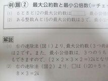 UG93-062 四谷大塚 予習シリーズ準拠 基礎力完成問題集 算数 6年上541113-3 未使用 07s2B_画像4