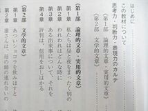 UG94-088 駿台 共通テスト現代文 通年セット 2022 前期/後期 計2冊 岡井光義 18S0B_画像3