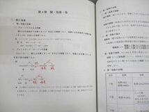 UX10-047 河合塾 化学基礎(共通テスト対応) 演習/解説編 テキスト通年セット 2022 計3冊 09s0C_画像4