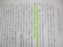 UX10-077 駿台 早稲田大学 早大コース 現代文(評論と小説)/私大古文完成 等 テキスト通年セット 2019 計14冊 田畑千恵子 00L0D_画像9