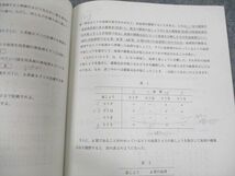 UW12-169 河合塾 生物基礎(共通テスト対応) 演習/解説編 テキスト 2020 基礎/完成シリーズ 計3冊 10m0B_画像4