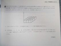 UW01-150 四谷大塚 小5 予習シリーズ準拠 応用演習問題集 下 国語/算数/理科/社会 状態良品 040621ー8など 2021 計4冊 23M2D_画像4