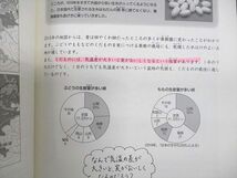 UW12-220 日能研 小4 中学受験用 2020年度版 本科教室/栄冠への道 ステージIII/IV 国語/算数/理科/社会 通年セット 17冊★ 00L2D_画像7