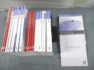 UW12-221 日能研 小6 中学受験用 2022年度版 本科教室/栄冠への道/合格力完成教室 国語/算数/理科/社会 通年セット 18冊★ 00L2D