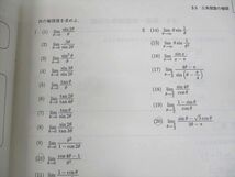 UX11-047 駿台 理系微積分の計算練習/直前・私大医系プレ数学演習 テキスト/テスト2回分付 2021 通年 計2冊 09m0C_画像4