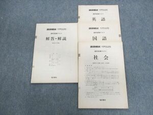 UX02-104 福武書店 進研模試 第3回 客観テスト 1987年6月 英語/国語/社会 文系 10s1D