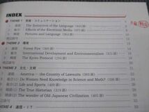 UX93-041 啓隆社 テーマ別長文 ADVANCED SEMINAR 3 完成編 2003 問題/解答付計2冊 07m1B_画像3