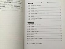 TK33-083 河合サテライトネットワーク センター試験対策現代社会 頻出項目を学ぶ 土台がため 10m0B_画像2