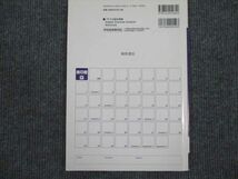 UW93-086 桐原書店 アトラス総合英語 English Grammar Explorer Workbook 学校採用専売品 2013 07m1B_画像2