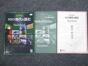 UW94-050 いいずな書店 NEO 現代を読む New Edition Standard 学校採用専売品 2010 問題/解答付計2冊 09s1B