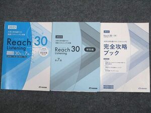 UW93-051 美誠社 2023年 大学入学共通テスト 英語リスニング対策 Reach Listening30 問題/解答付計3冊 14m1B