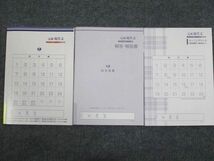 UW93-057 尚文出版 完成 現代文 3 大学入学共通テスト対策 改訂版 2013 問題/解答付計3冊 15m1B_画像2