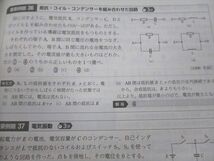 UY93-092 数研出版 大学入学共通テスト対策 チェック&演習 物理 改訂版 2019 問題/解答付計2冊 13S1B_画像4