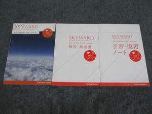 UY93-007 桐原書店 最新入試英語長文 SKYWARD SKY Course 学校採用専売品 2014 問題/解答付計3冊 15m1B